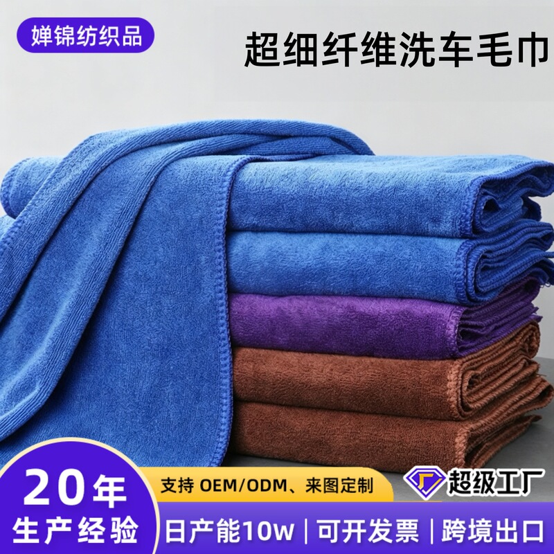 Thickened Microfiber Car Wash Towel 400g Absorbent Car Cleaning Cloth Interior Cleaning Car Wash Cloth Car Wiping Towel