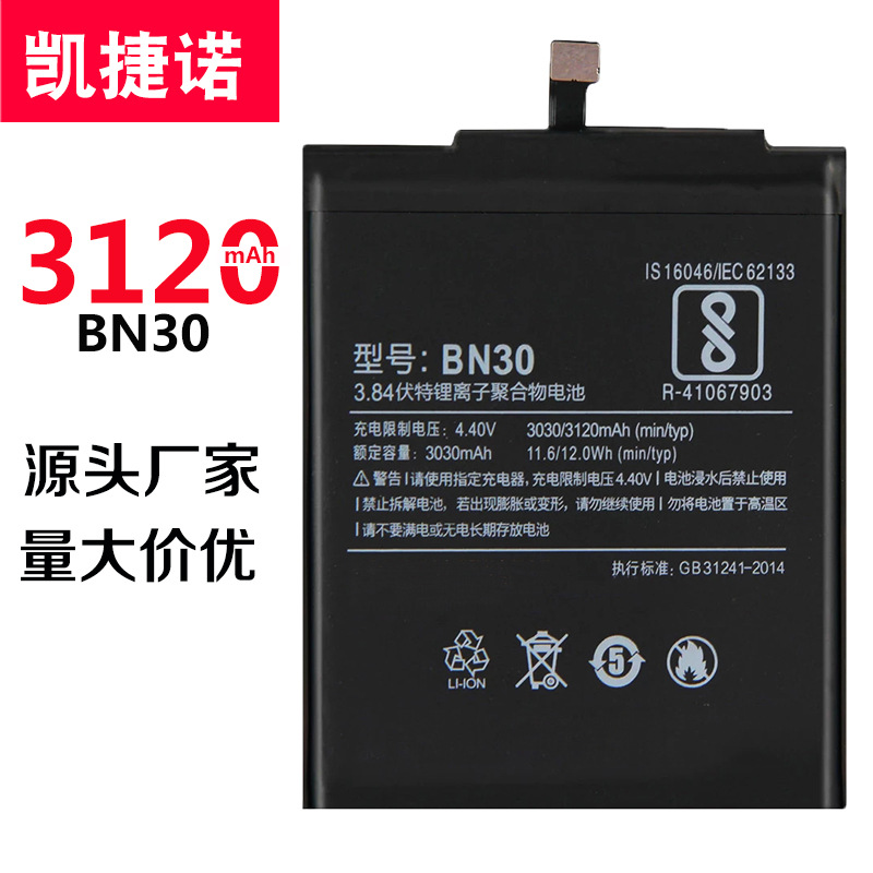 适用小米红米4A BN30手机电池 全系列电池批发cell phone battery