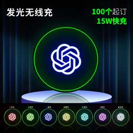 2025款发光logo无线充适用苹果华为小米手机无线充电器15w快充