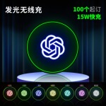 2025款发光logo无线充适用苹果华为小米手机无线充电器15w快充