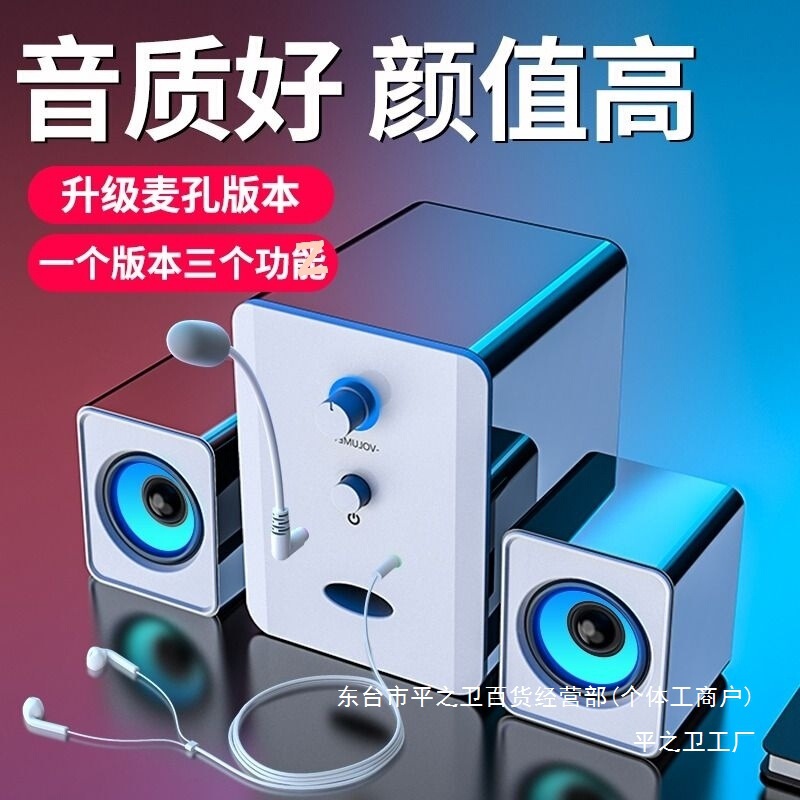Computer Audio Subwoofer Desktop Small Speaker 2.1 Home Bluetooth Desktop Wired with Microphone Integrated
