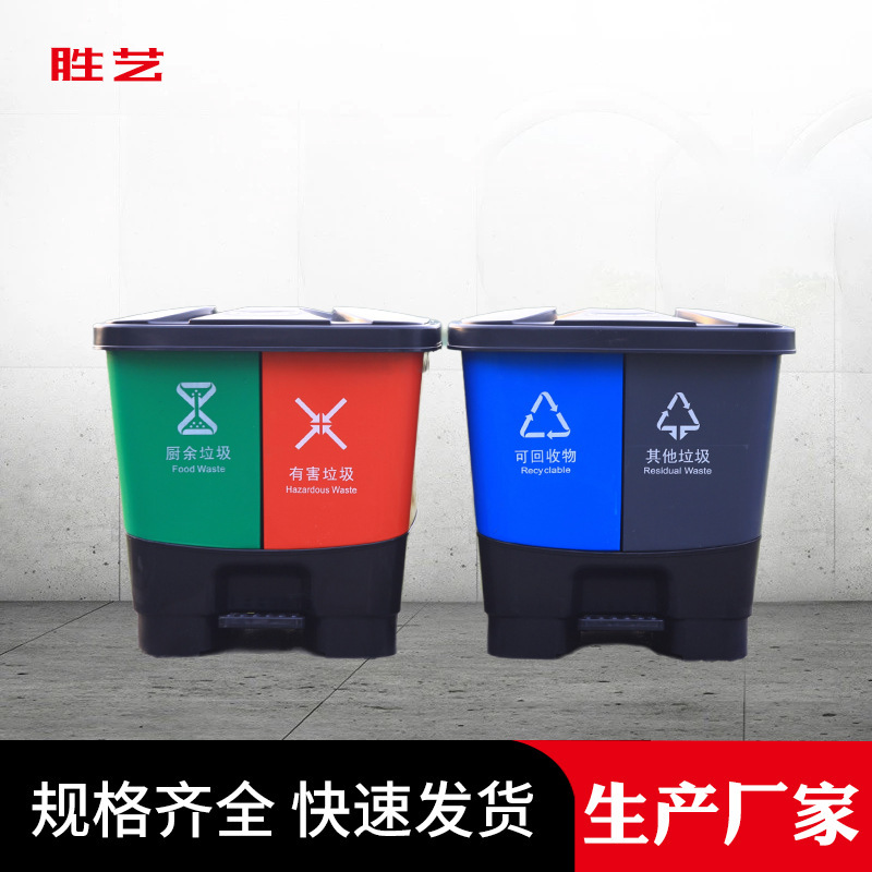 30L Foot-Operated Trash Can for New Rural Areas, Thickened Double-Compartment Trash Can for Kindergartens, Schools, and Dormitories, New Model