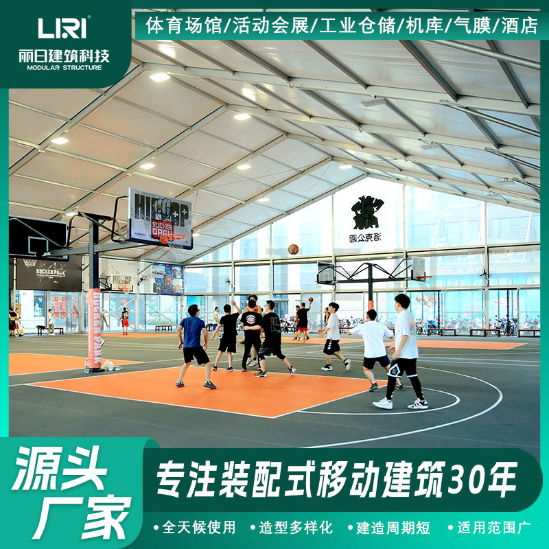 户外体育篷房篮球羽毛球网球铝合金活动赛事蓬房运动球馆帐篷租赁