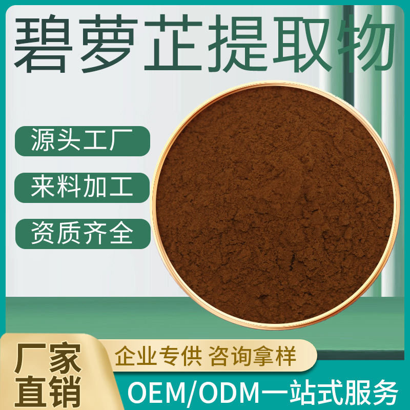 碧萝芷原花青素粉98% 法国沿海松树皮提取物 碧萝芷提取物 100g装