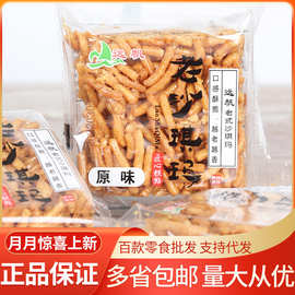 远帆 老式沙琪玛整箱10斤批发原味传统糕点网红休闲零食早餐点心