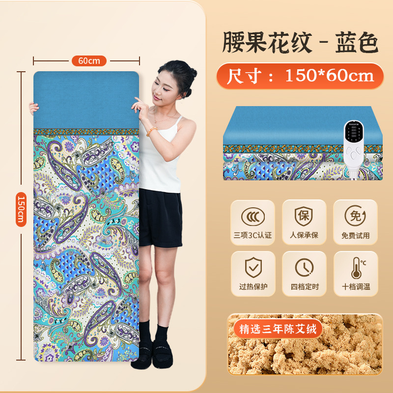 Nandu Shengcao 本店 正規品 よもぎ温湿布ブランケット お灸パック 電気加熱 よもぎハーブマットレス 全身用|undefined