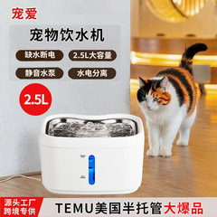 ペット用ワイヤレスペット給水器、犬猫用自動給水器、循環ろ過浄化生水給水器