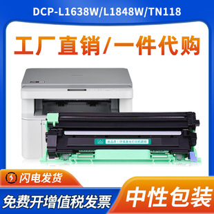 �m���ֵ�TN118����DCP-L1848W L1638W 1628ī��HL-L1228�ۺ�1808W