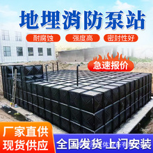 水箱厂家批发 BDF地埋式水箱 装配式复合水箱 消防一体化水箱泵站
