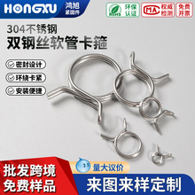 304双钢丝卡箍不锈钢弹簧卡箍摩托车油水管锁紧钢丝快装管夹卡扣