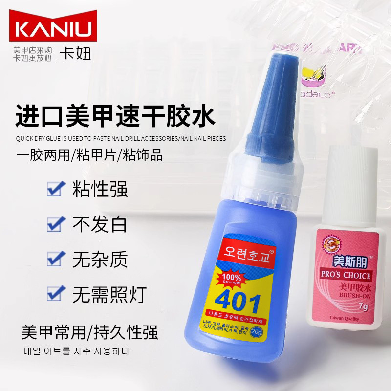 Nail glue for manicure, dual-purpose glue for sticking diamonds, no damage to nails, strong and durable, no white Nail glue for manicure, dual-purpose glue for sticking diamonds, no damage to nails, strong and durable, no white