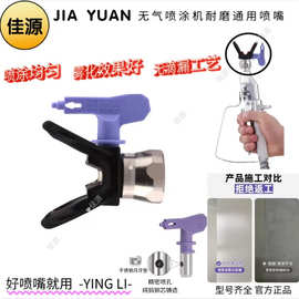 高压无气喷涂机配件喷涂机喷嘴乳胶漆涂料油漆枪嘴扇形雾化