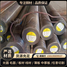 渗碳钢15CrMn 16MC5合金钢圆棒20CrMnTi 1.7131 ASTM5115钢板零切