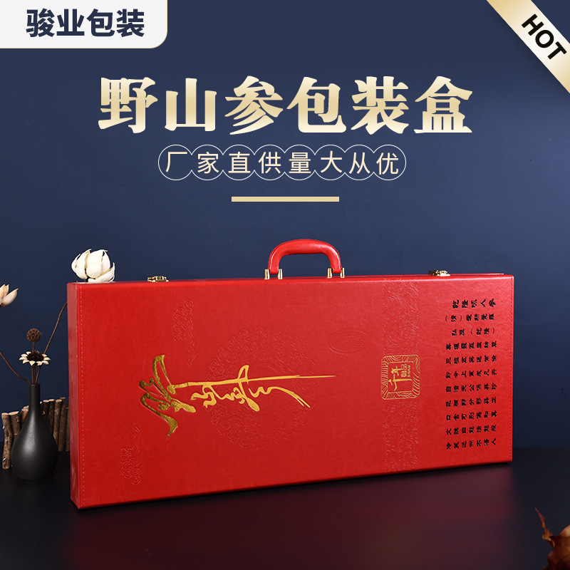 厂家定制烫金山参礼盒节日端午节送礼人参礼盒包装大红手提盒现货