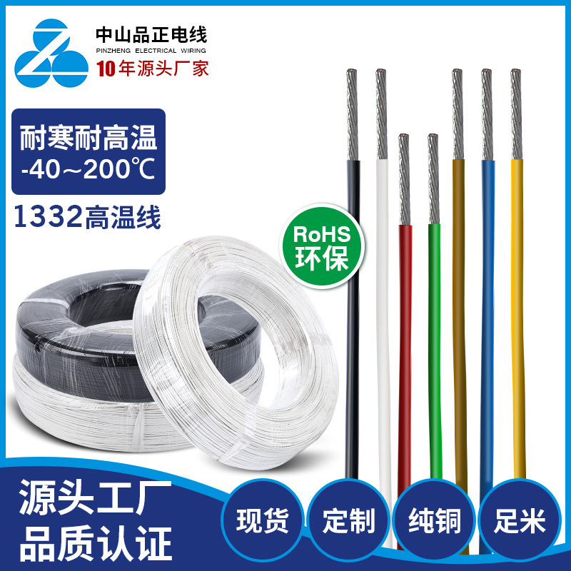 Ul Certificate High Temperature Resistant Digital Wire Manufacturer Wholesale Power Cord Flame Retardant Oxygen-Free Copper National Standard Power Supply Soft Wire Digital Wire