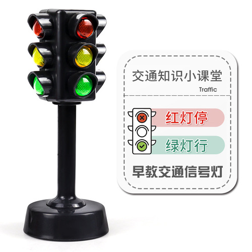 Wholesale children's toys traffic light traffic signal lighthouse model early education kindergarten parking lot scene teaching aids