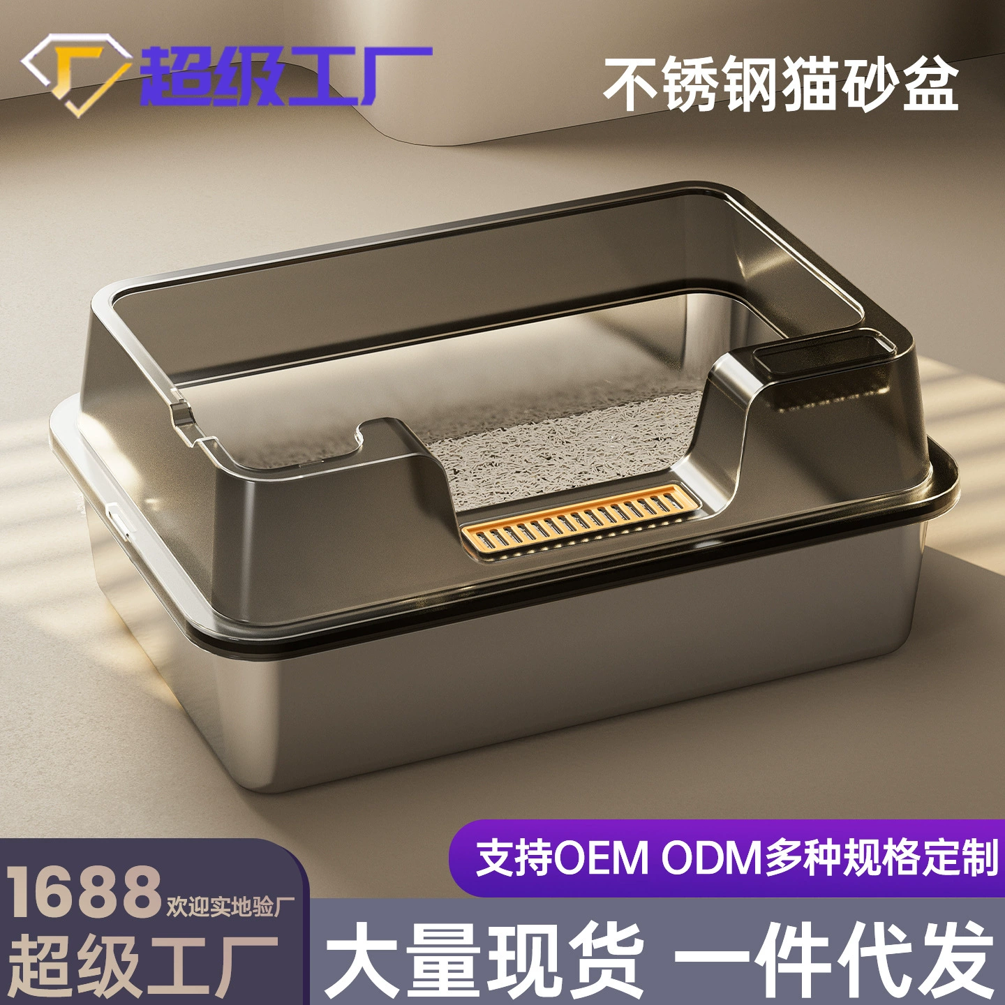 Нержавеющая сталь для кошачьих песков открытый высокий забор