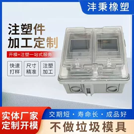 工农业塑料;注塑加工;塑料外壳加工