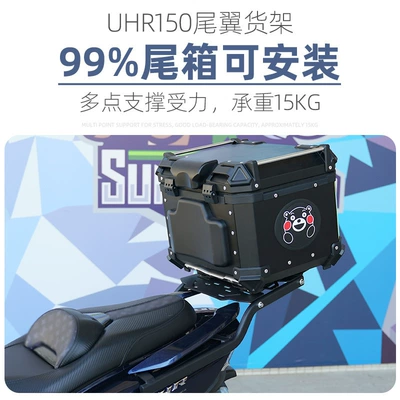 tail rear rack extended tail – Motorcycle tail