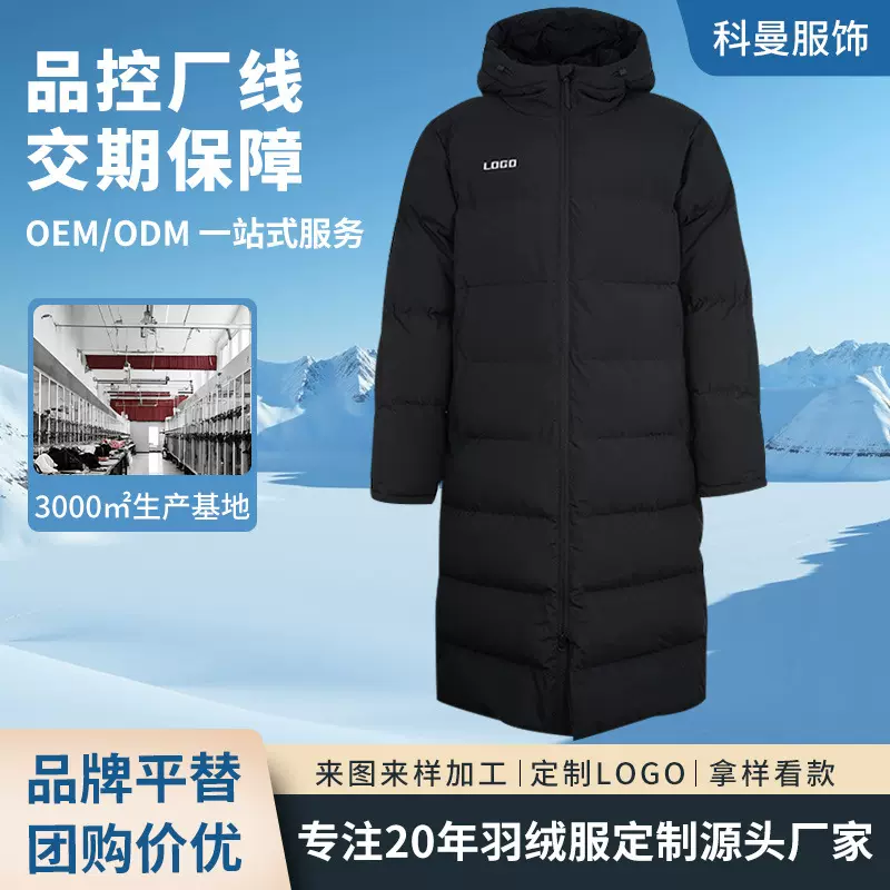 定制冬季中长款女棉服时尚休闲连帽过膝保暖女外套