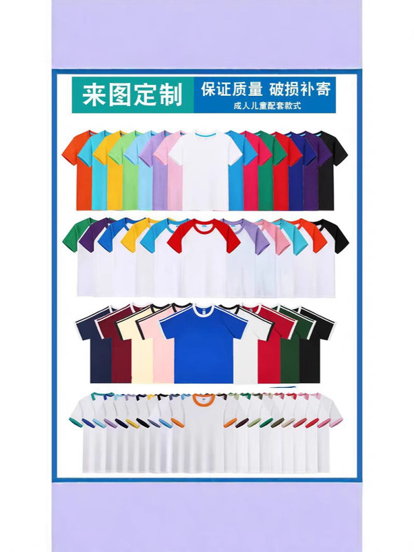 子供用純綿Tシャツカスタムプリント幼稚園小学生クラス制服半袖スウェットパンツプリントロゴカスタム|undefined