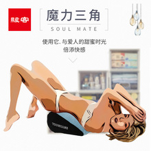 骇客魔力三角枕SM情趣家具夫妻性爱体位垫后入式充气枕代发批发