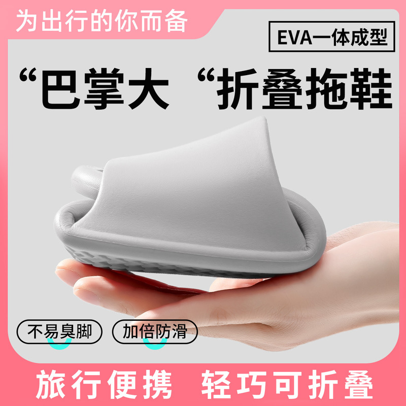 洁丽雅拖鞋男款2025新款夏季室内外出折叠方便出行旅游浴室拖鞋女|undefined