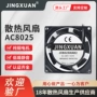 8cm交流定制工业风扇
