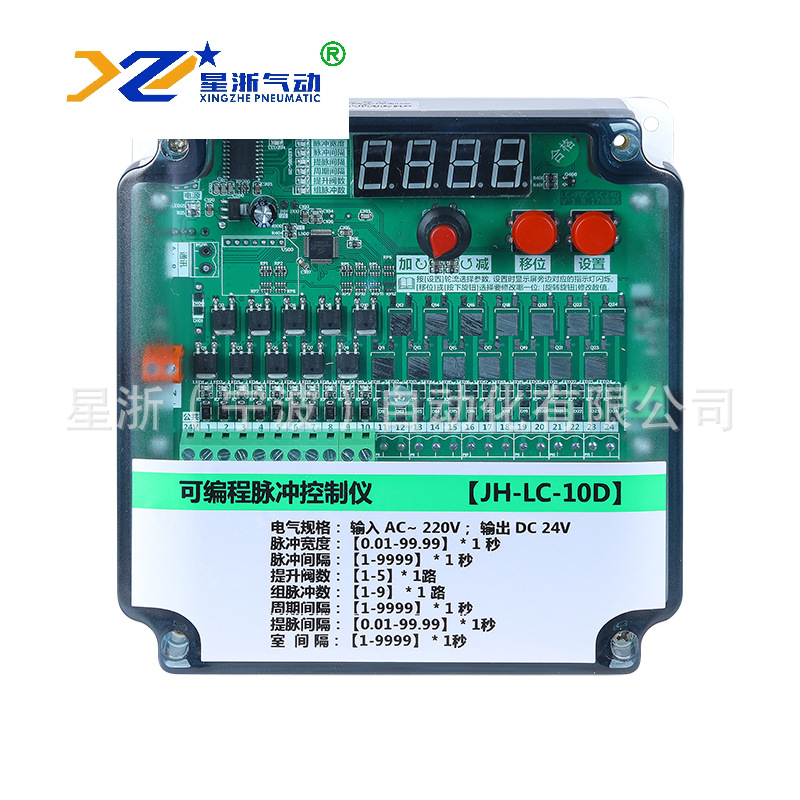 【星浙气动】 离线可调节数显控制仪 JH-LC-10D可编程脉冲控制仪