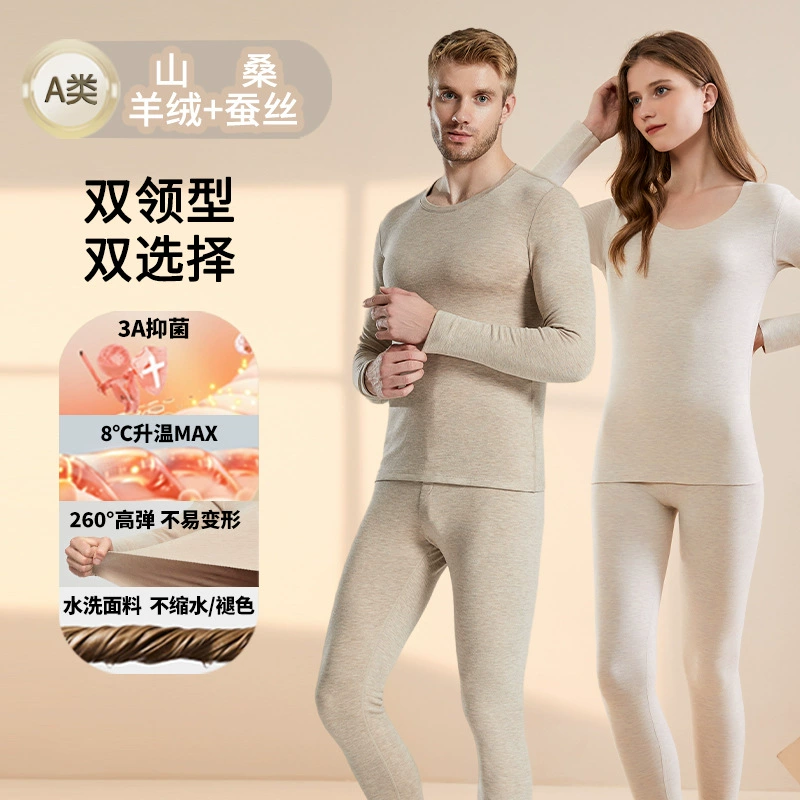 Комплект термобелья для осени и зимы, утолщенный, парный стиль, теплая одежда с воротником, бесшовное термобелье для женщин, с функцией генерации тепла.