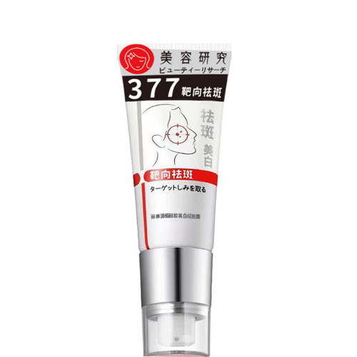377VC Whitening and Spot Removal Cream with Nicotinamide and Arbutin, Fading Age Spots and Wrinkles, Hydrating and Moisturizing Spot Removal Cream