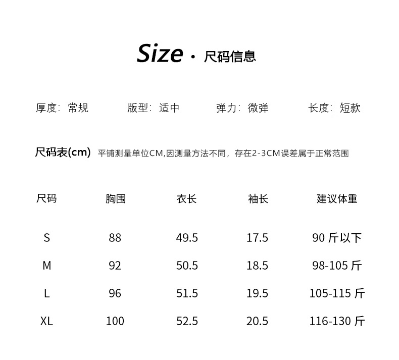 螺纹棉正肩撞色短袖t恤女 夏季新款修身女装设计感小众百搭上衣详情6