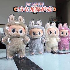 LABUBU ラブブ第一世代透明マカロン保護ケース立ち座り保護カバー防塵工場直販