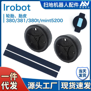�m��iRobot 380T/380/381/5200 5200C��� ݆̥�z�l�zƤ