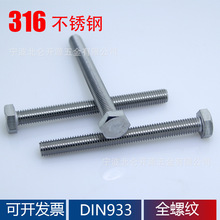 316���P��������ݽz��������˨�����^��˨M10*100