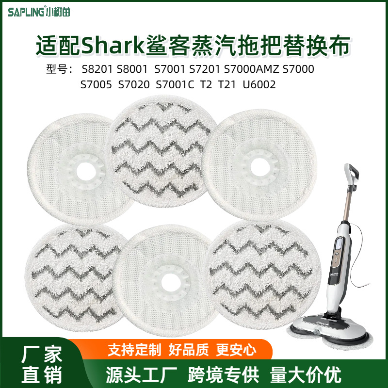 Repuesto Lavable para Mopa de Vapor S7000 S7001 T2 T21 de Chenilla