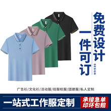 冰氧棉珠地翻领短袖t恤工作服订做POLO衫定制广告文化衫印字logo