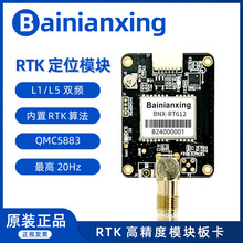 �����Ǹ߾��ȟo�˙Cģ�K RTKģ�KGPSģ�K����ģ�K�忨BNX-RT612