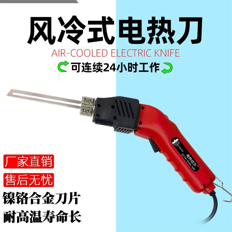KS EAGLE风冷电热刀保温板电热切割刀海绵泡沫加热快速热熔切割器