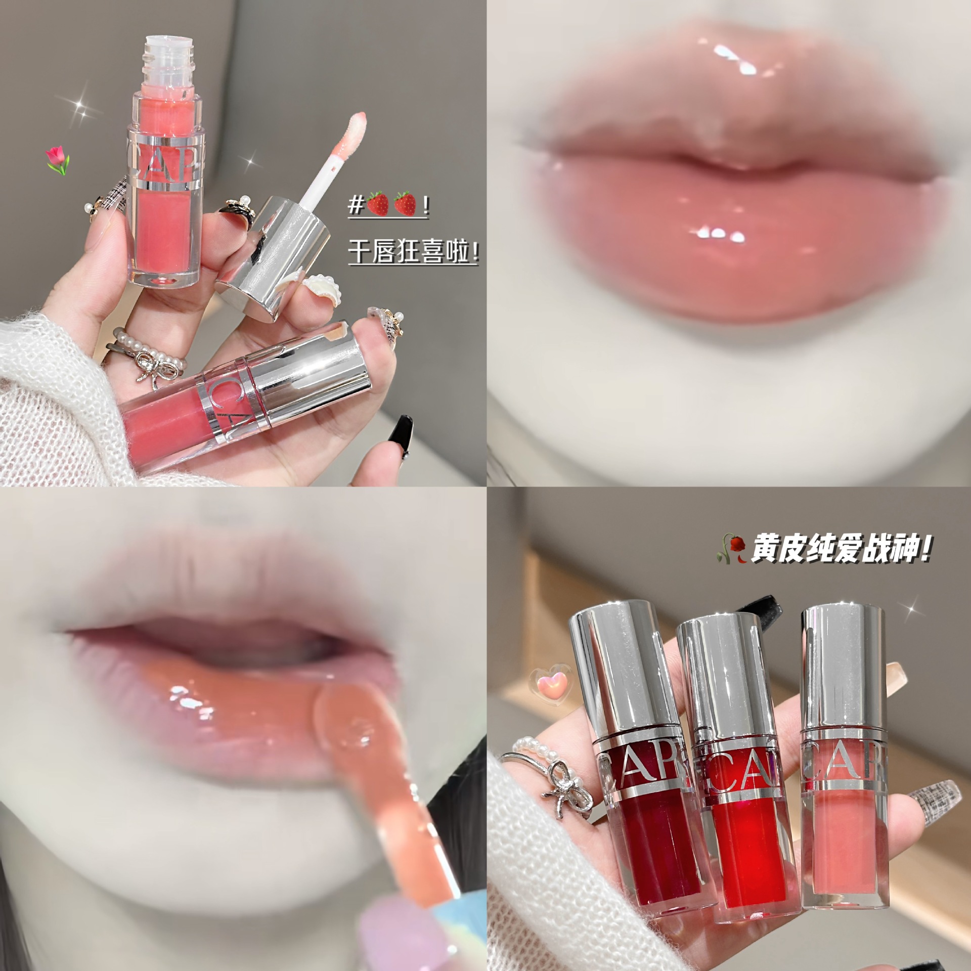 CAPPUVINI Brillo de labios hidratante transparente para cubrir las líneas de los labios Espejo de labios de vidrio para sostener el maquillaje Esmalte de labios Brillo de labios Maquillaje transfronterizo image 4