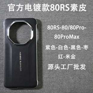 �m�����Mate80RS�ٷ���ɫ��ɫLogo���o��Mate80��Ƥ���o߅��