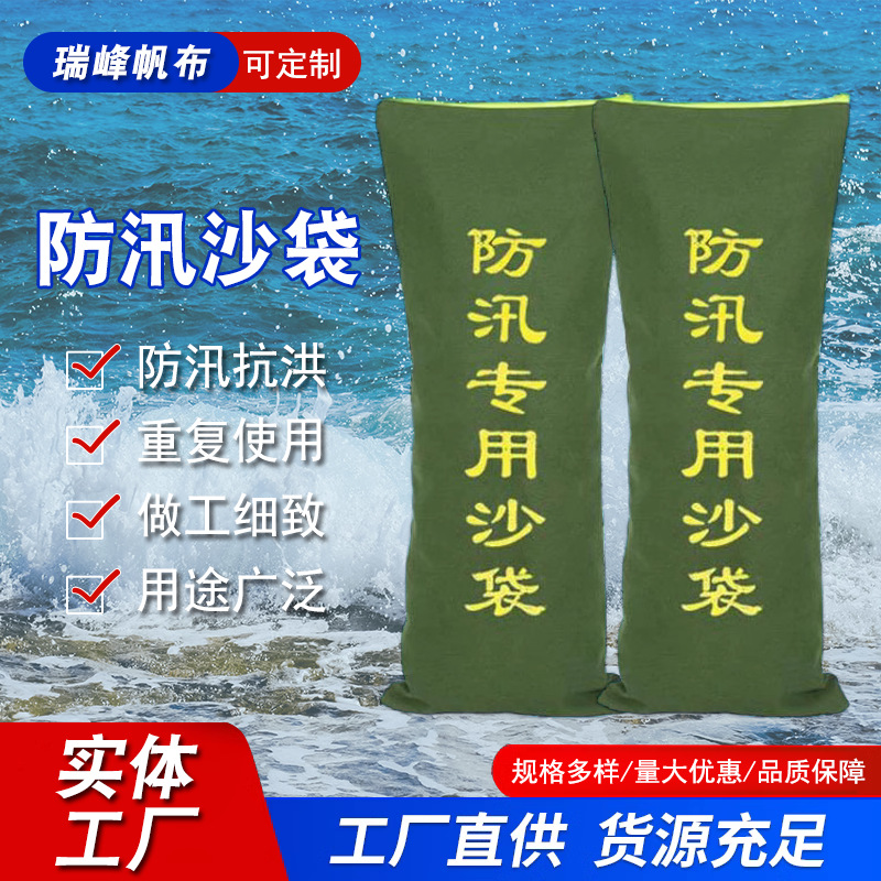 加厚帆布防汛沙袋自吸水膨胀袋小区应急沙袋车易封口库挡水沙袋