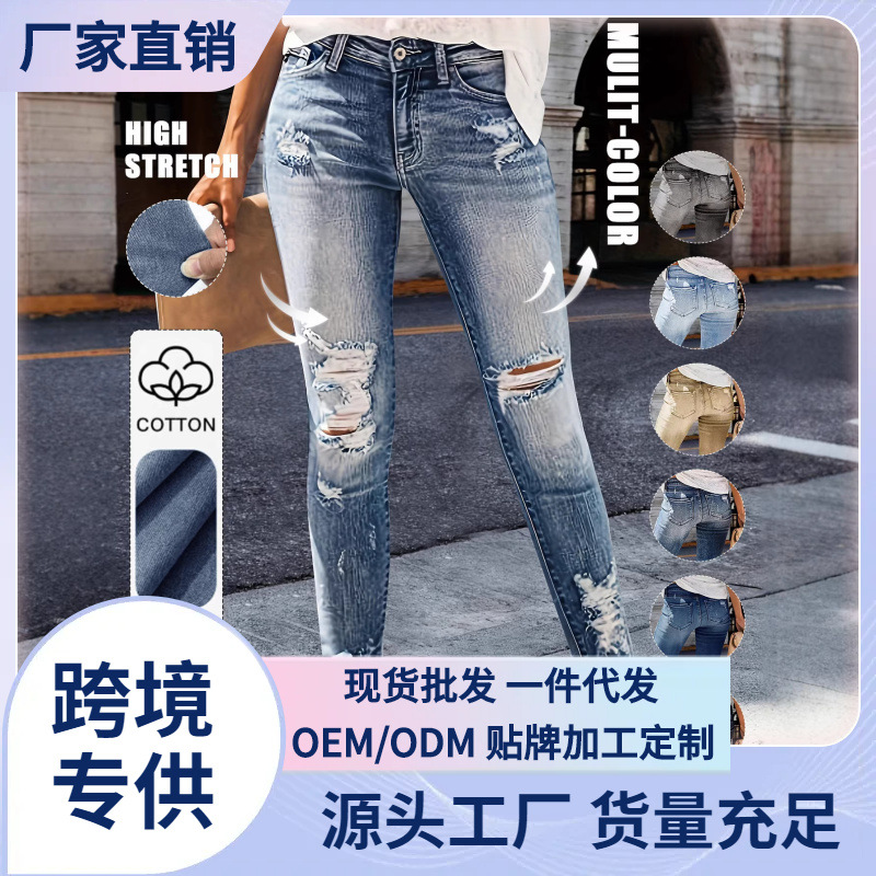 2025 New Cross-Border Amazon European and American Independent Station Jeans Women's Ripped Stretch Slim Fit Women's Trousers
