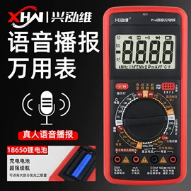 万用表;钳型表;电能仪表