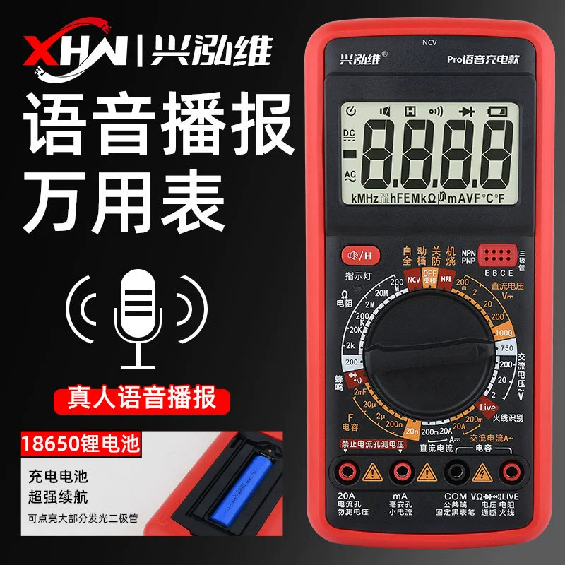 Xinghongwei 9205pro голосовая трансляция может быть перезаряжаемой