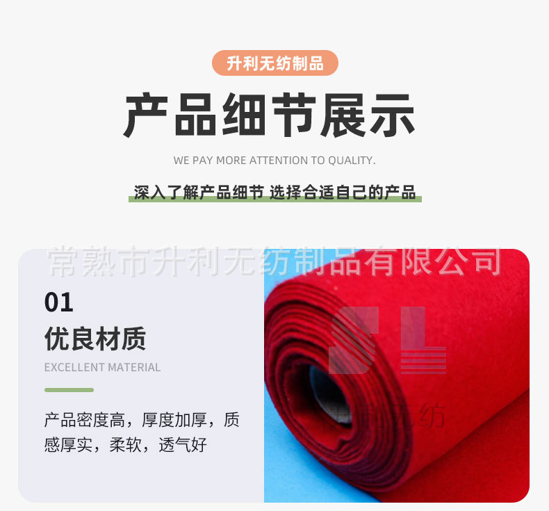 一次性红地毯详情_05.jpg