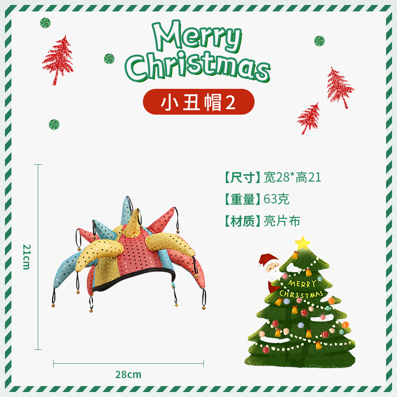 Sombrero de Navidad transfronterizo 2022 Navidad nueva fiesta vestir decoración de regalo de Navidad sombrero de Navidad para adultos