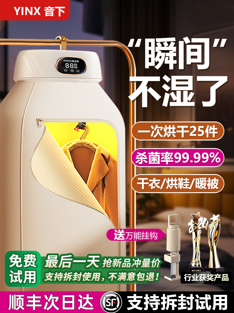 Wholesale 2025 New Dryer Household Clothes Dryer Small Clothes Dryer Folding Portable Baby Disinfection Dormitory