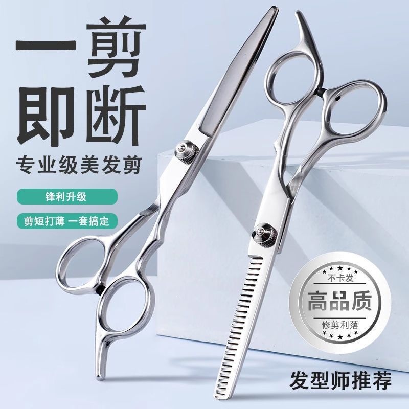 剪平理发碎发理发剪理发店精工打薄美发剪刀子专业牙剪发型师批发