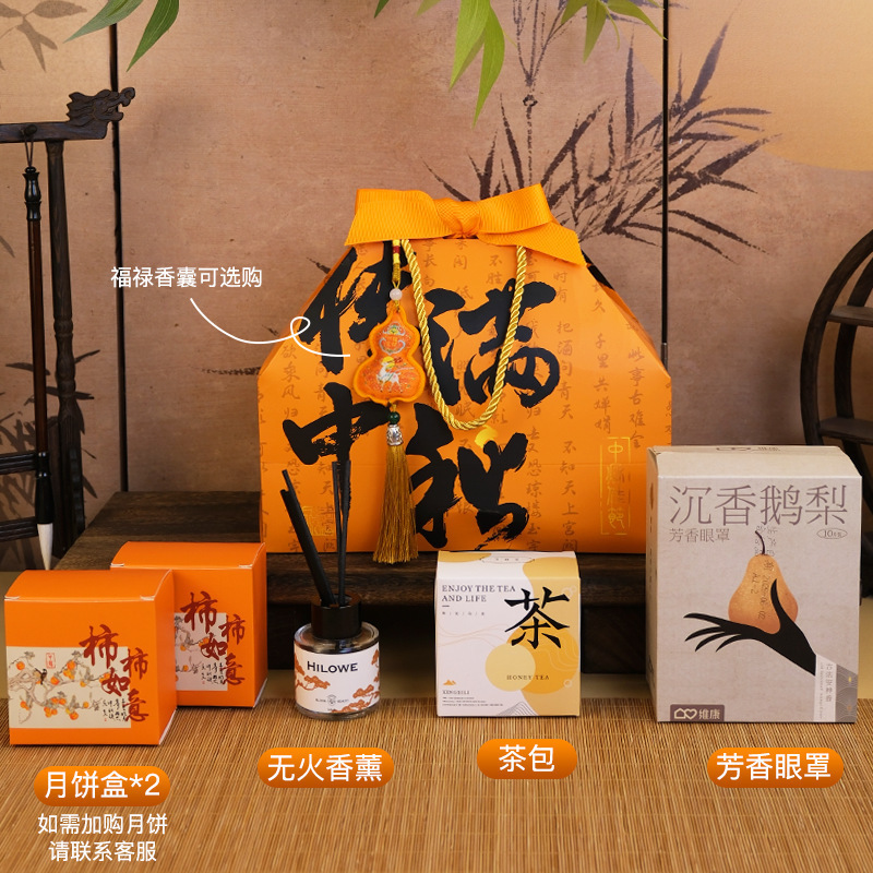 2025中秋伴手礼套装橘色手提袋品质感开业福利现货节日礼物logo|undefined